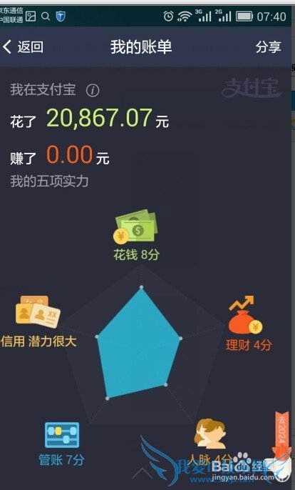 如何开启支付宝十年账单