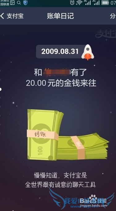 如何开启支付宝十年账单