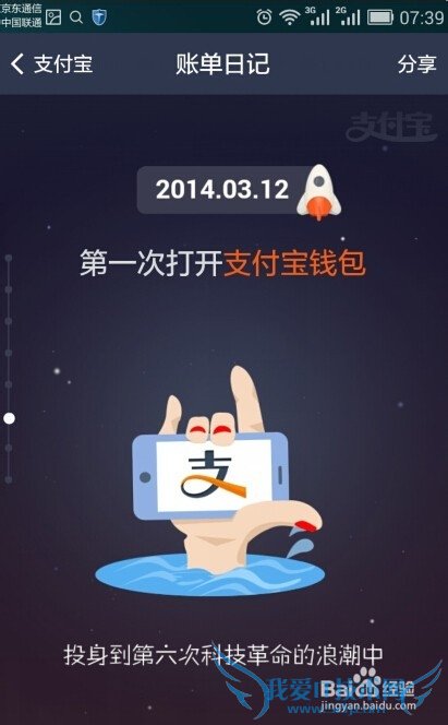 如何开启支付宝十年账单