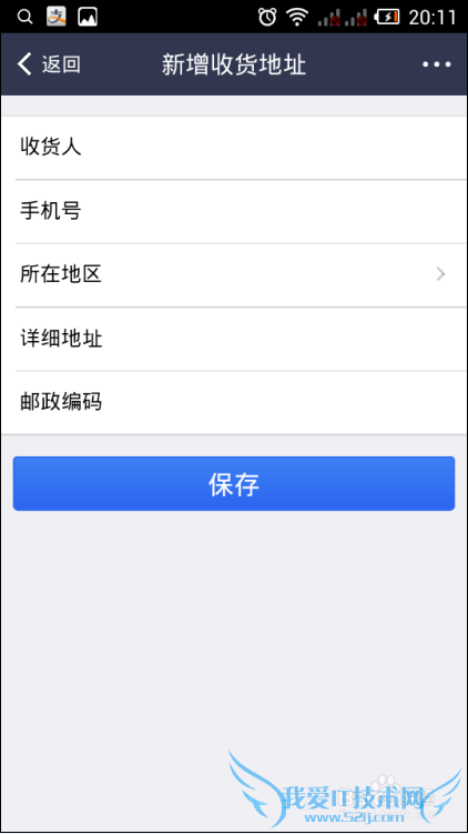 支付宝钱包怎么修改与新增收货地址