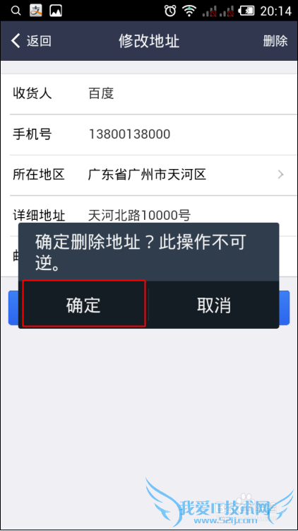 支付宝钱包怎么修改与新增收货地址