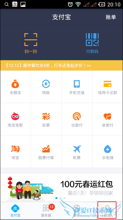 支付宝钱包怎么修改与新增收货地址