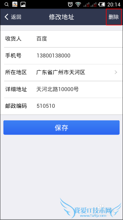支付宝钱包怎么修改与新增收货地址