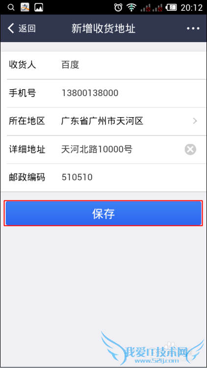 支付宝钱包怎么修改与新增收货地址