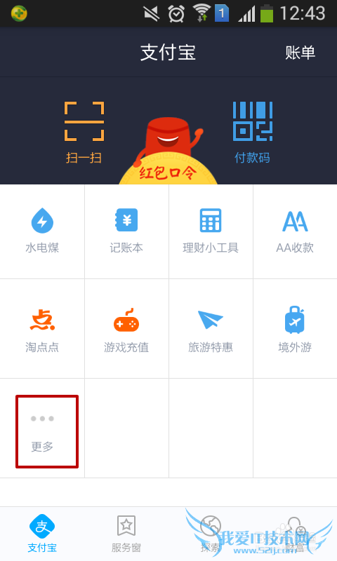 支付宝我的快递怎么使用