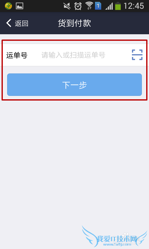 支付宝我的快递怎么使用