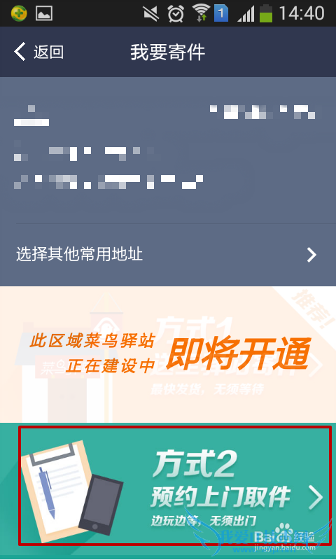 支付宝我的快递怎么使用