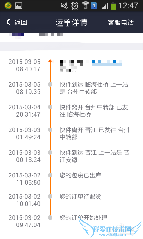 支付宝我的快递怎么使用
