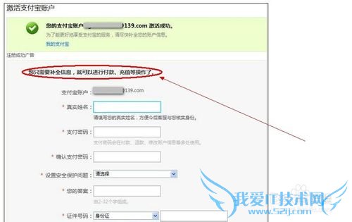 如何注册支付宝账户?