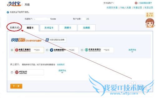 如何注册支付宝账户?