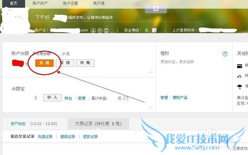如何注册支付宝账户?