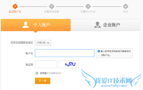如何注册支付宝账户?