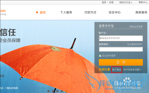 如何注册支付宝账户?