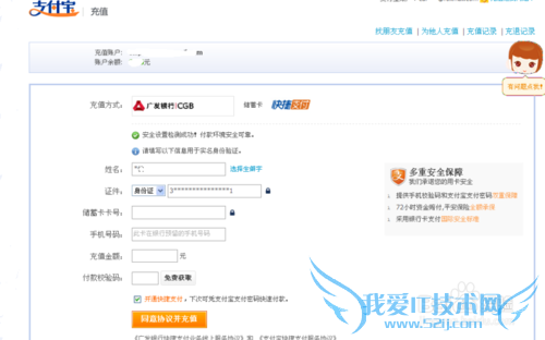 如何注册支付宝账户?