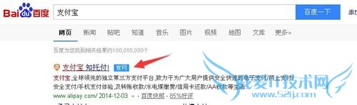 手机号如何登陆支付宝账户