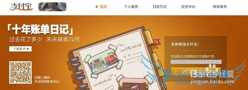 手机号如何登陆支付宝账户