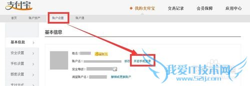 手机号如何登陆支付宝账户
