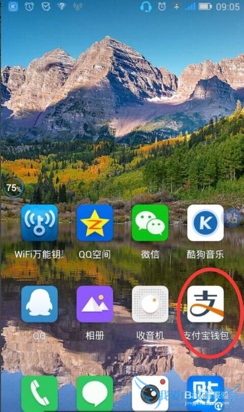 如何使用手机支付宝领取淘金币