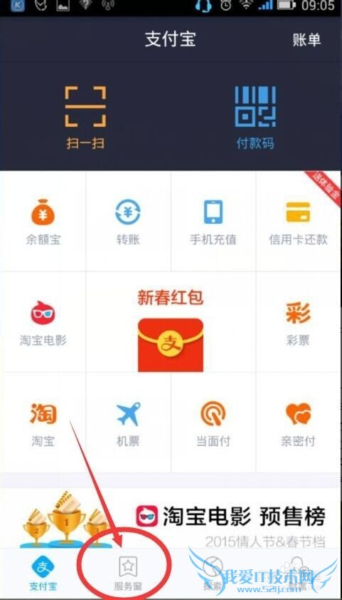 如何使用手机支付宝领取淘金币