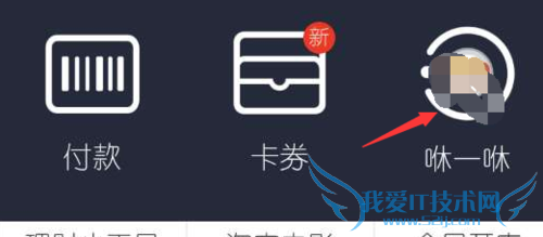 支付宝咻一咻怎么玩 在哪找到支付宝咻一咻