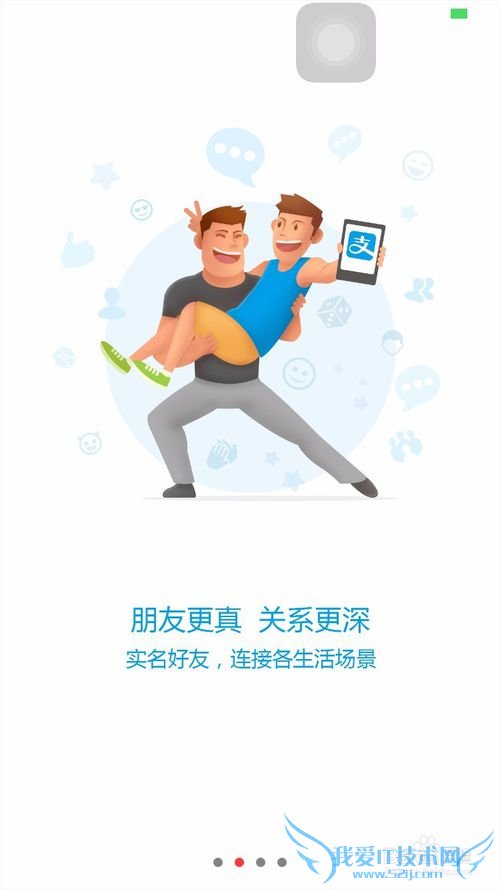 手机支付宝全新改版功能