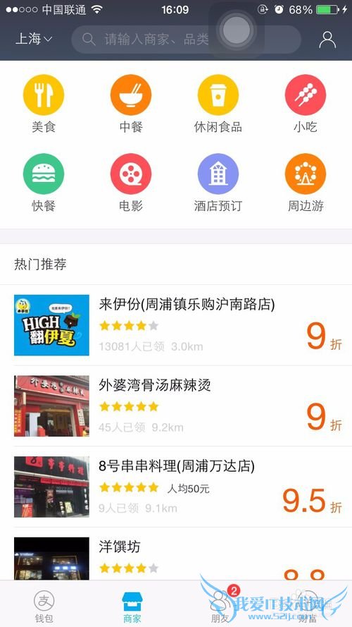 手机支付宝全新改版功能