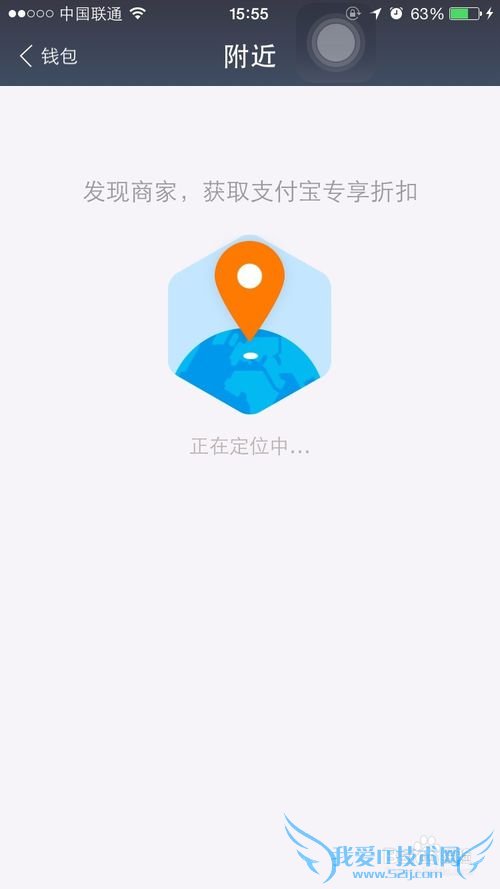 手机支付宝全新改版功能