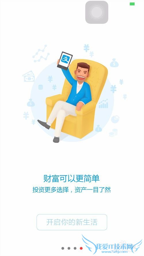 手机支付宝全新改版功能