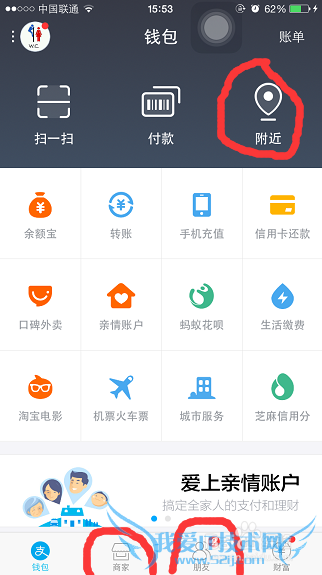 手机支付宝全新改版功能