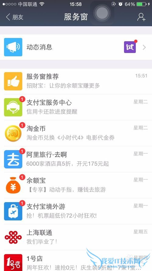 手机支付宝全新改版功能