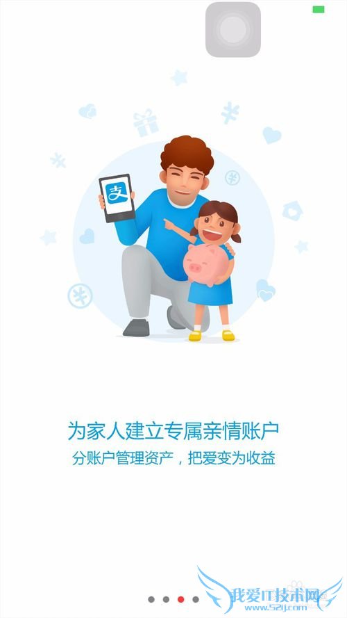 手机支付宝全新改版功能