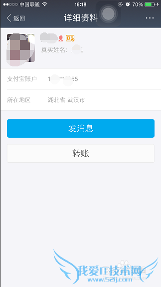 手机支付宝全新改版功能