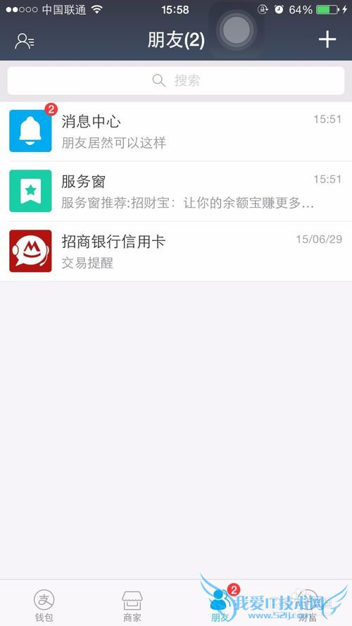 手机支付宝全新改版功能