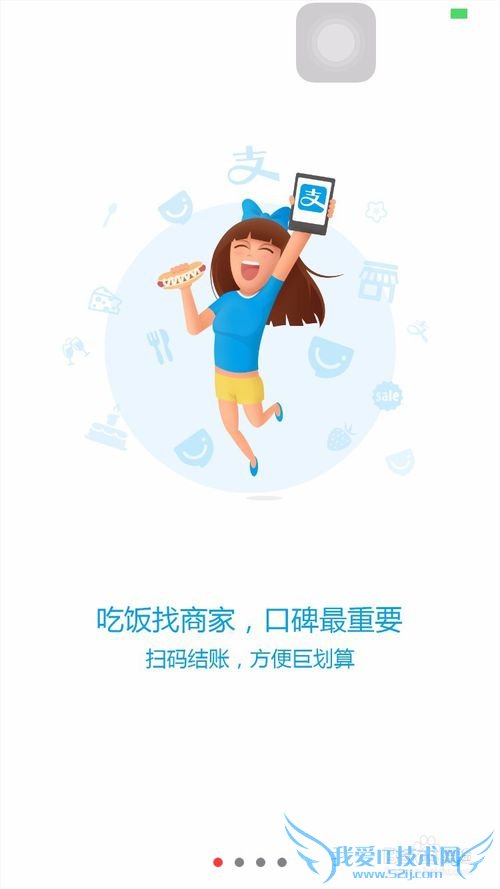 手机支付宝全新改版功能