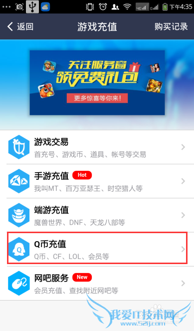 如何用手机支付宝交话费和qq币充值?