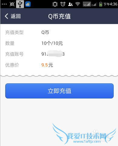 如何用手机支付宝交话费和qq币充值?