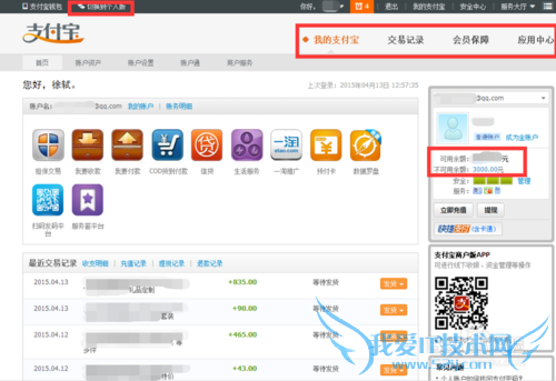 如何切换支付宝版本