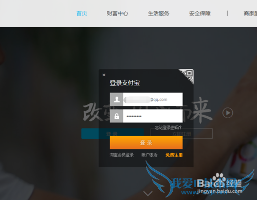 如何切换支付宝版本