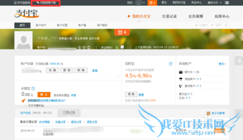 如何切换支付宝版本