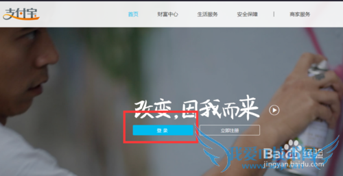 如何切换支付宝版本