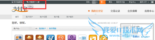 如何切换支付宝版本