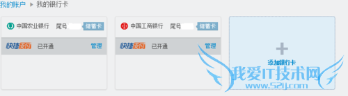 支付宝如何绑定网银实现快捷支付