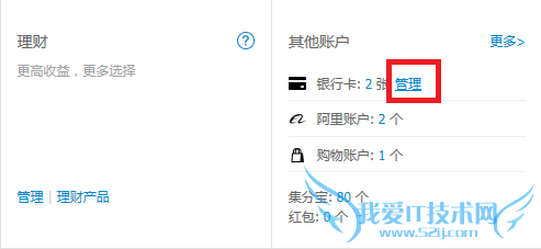 支付宝如何绑定网银实现快捷支付