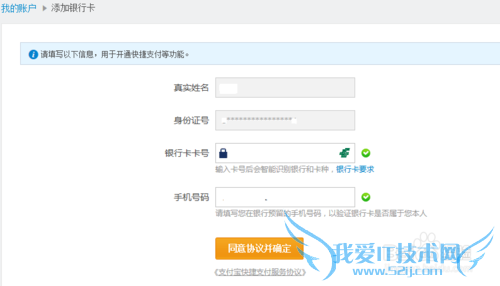 支付宝如何绑定网银实现快捷支付