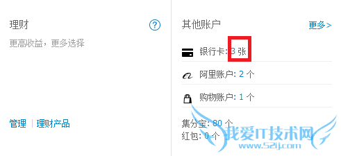 支付宝如何绑定网银实现快捷支付