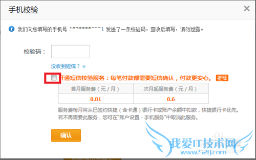 支付宝如何绑定网银实现快捷支付