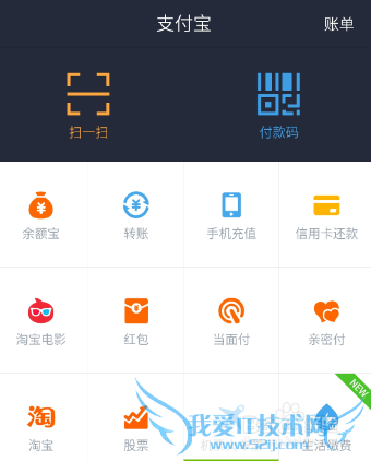 支付宝如何设置优先使用集分宝