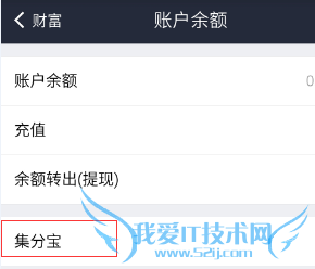 支付宝如何设置优先使用集分宝
