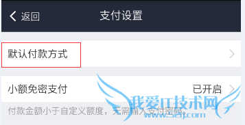 支付宝如何设置优先使用集分宝
