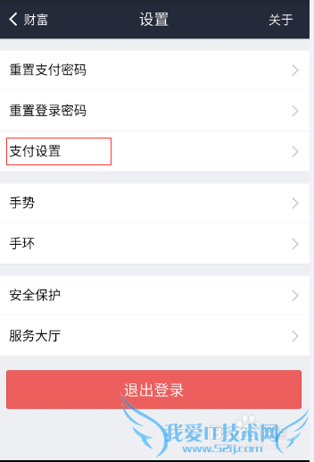 支付宝如何设置优先使用集分宝